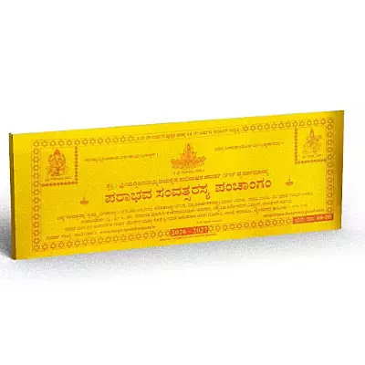 Shubhakruthu Samvathsara Panchanga 2024-25