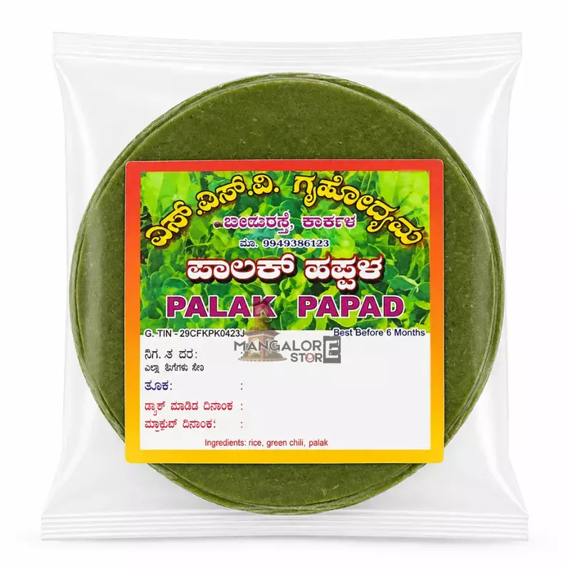 SSV Papad