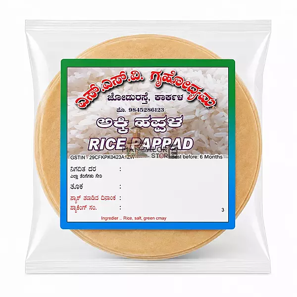 SSV Rice Papad