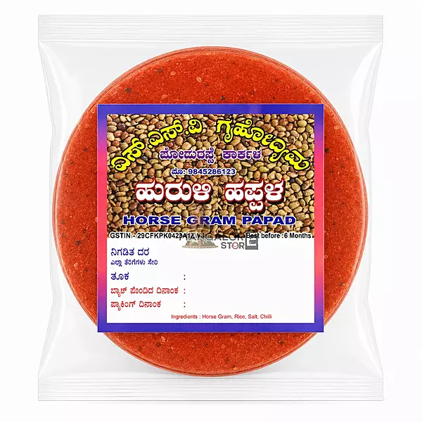 SSV Horse Gram Huruli Papad