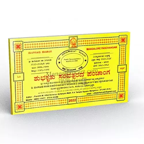 Mangaluru Panchangam | Plava Samvathsarada Panchanga 2024-25