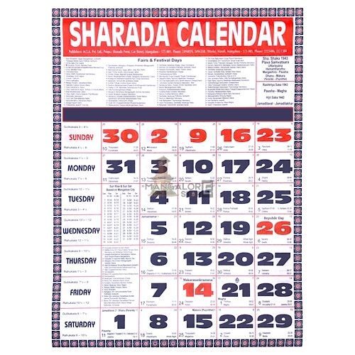 Sharada Calendar – A Tradition in Every Mangalore Home 2025-26